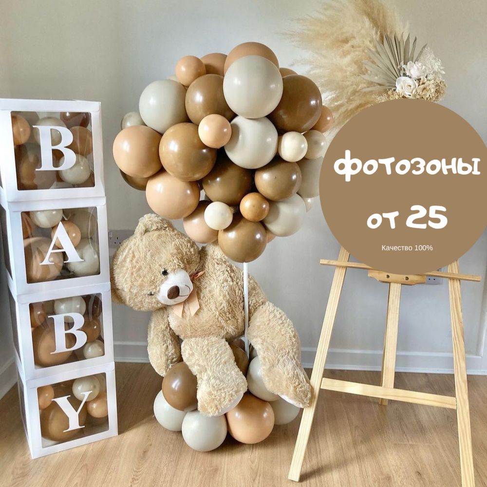 Фотозона выписка из род/1 жас/ тусау кесер/кыз узату/оформление шарами