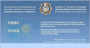 Установка 1С бухгалтерия 7.7, 8.2, 8.3, СОНО, ЭСФ, Cabinet Salyk