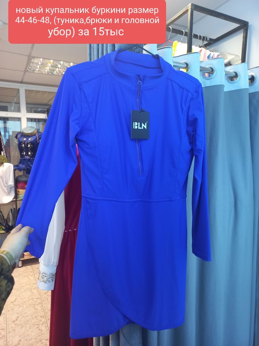 Продам новый хиджаб