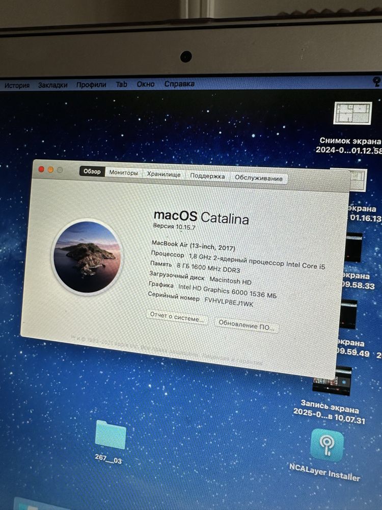 MacBook Air 2017