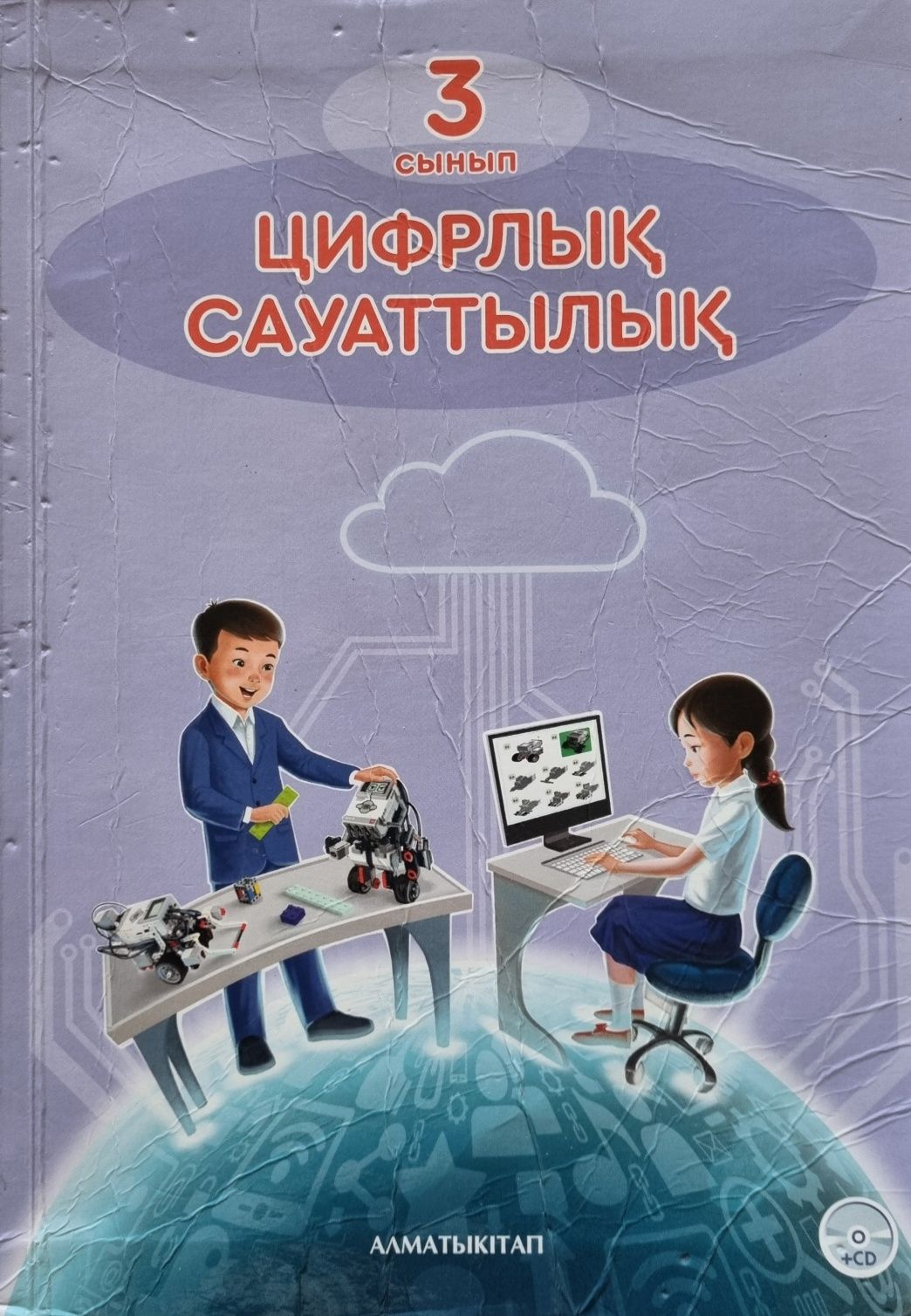Комплект учебников для 3 класса с казахским языком обучения