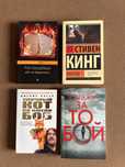 4 книги по хорошей цене, в отличном состоянии.