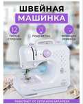 Швейные машина марка YASM-505A