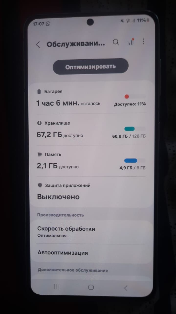 Samsung Galaxy s21