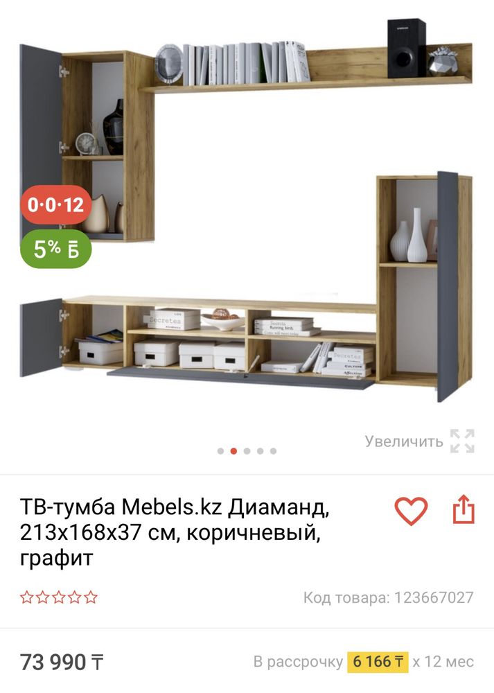 Продам тумбу под тв. В отличном состоянии! Размеры на фото!