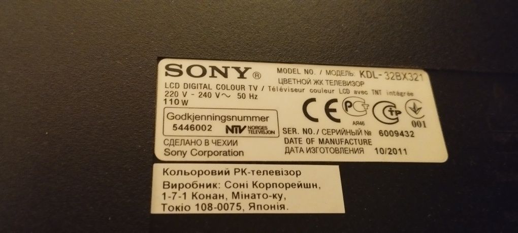Телевизор Sony Bravia