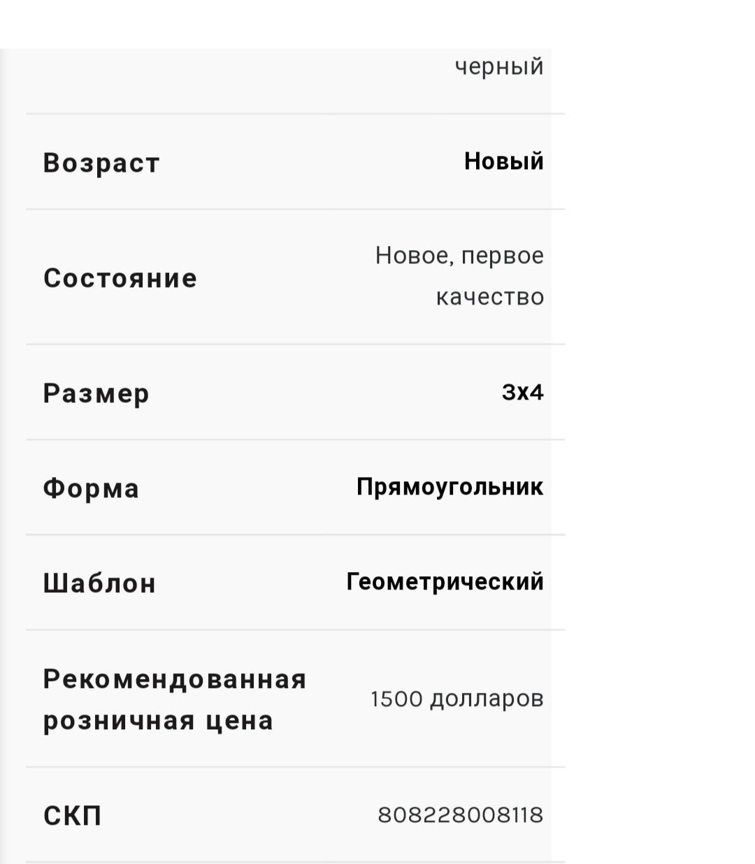 Продам кавёр для молитвы