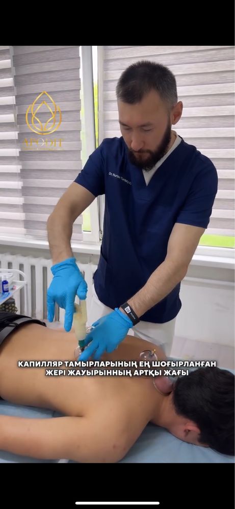 Алматы Хиджама және Шертпе 16 жылдық тәжрибиесі бар маман