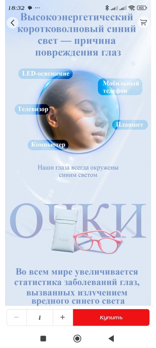 Корректирующие очки компания WHIEDA