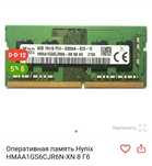 Продам оперативную память sodimm ddr 4, 8 gb, 3200мгц.
В наличии 2 шт.