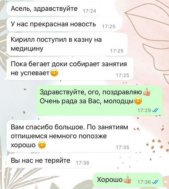 Репетитор по химии и биологии