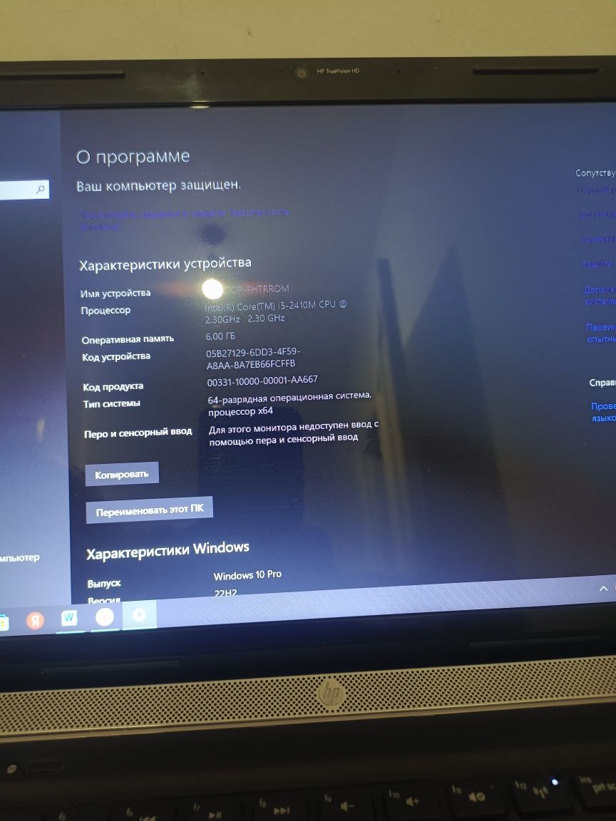 Продам ноутбук + сумка, принтер.