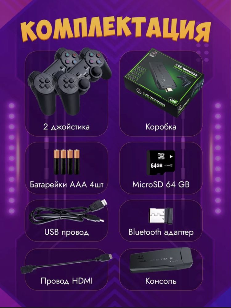 ИГРОВАЯ приставка 15.000 игр без проводная