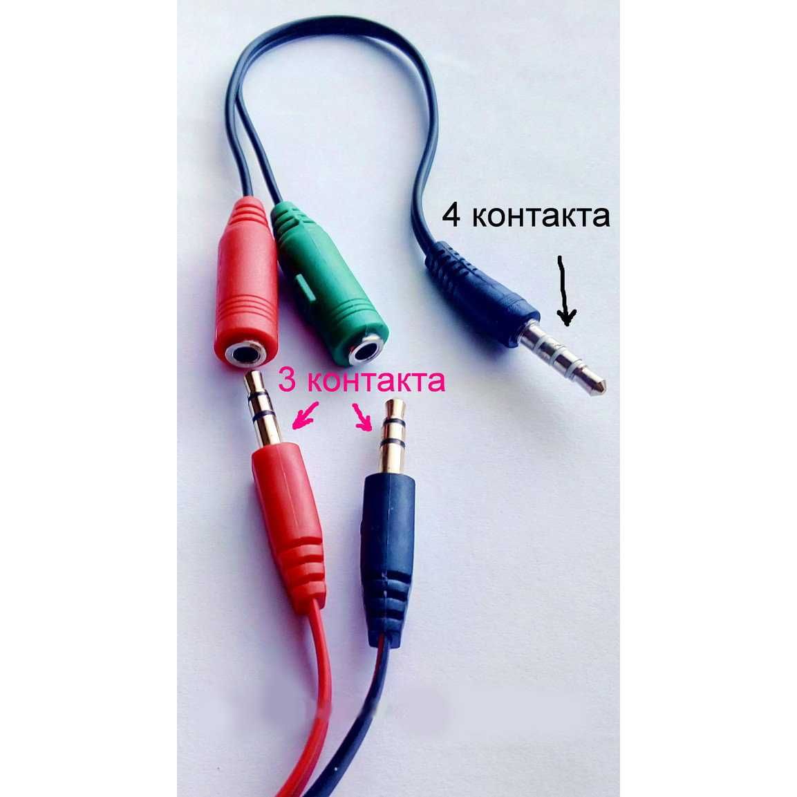 Шнур переходник 3.5 M 4 pin — 2 х 3.5 F 3 pin для ноутбука