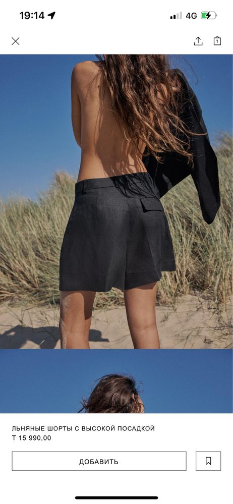 Льняные шорты Zara