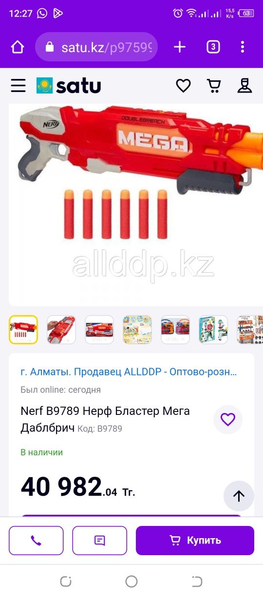 Продам Бластер Мега