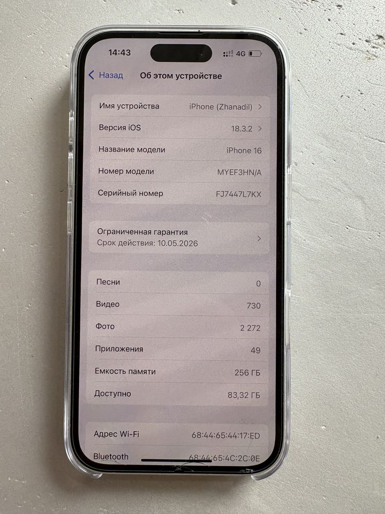 Айфон 16 256Gb.