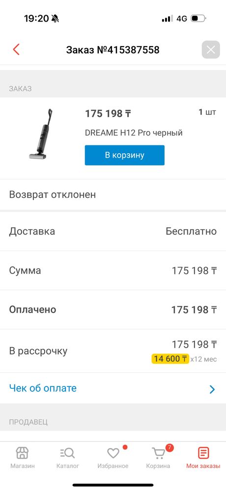 Продам моющий пылесос Дрими dreame H12 pro