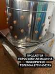 Пересьемная машина