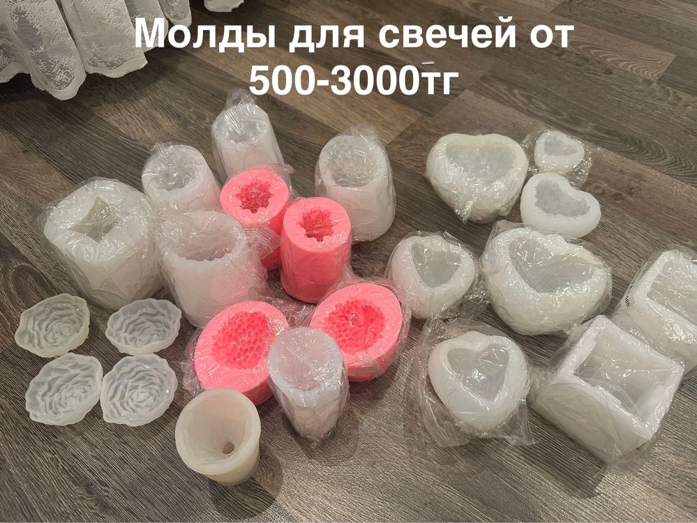 Молды распродажа!
