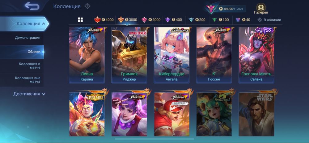 Продам аккаунт в Mlbb