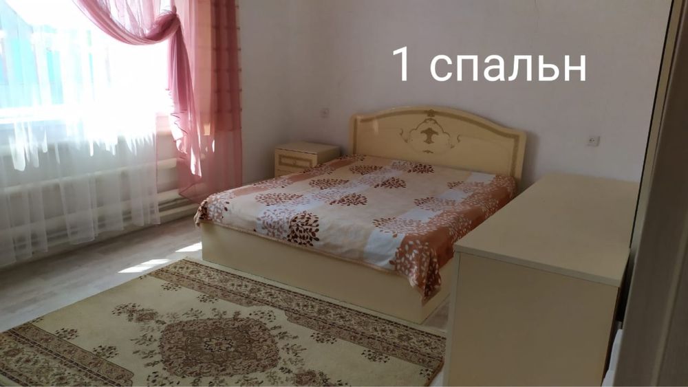 Сдается благоустроенный, уютный, теплый дом в Боровом