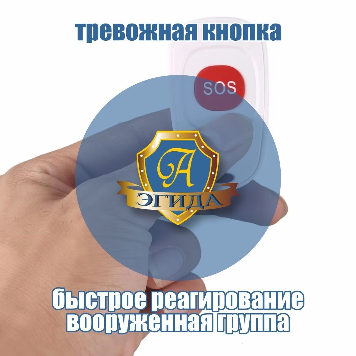 Пультовая охрана, Кузет, охранная сигнализация AJAX, тревожная кнопка