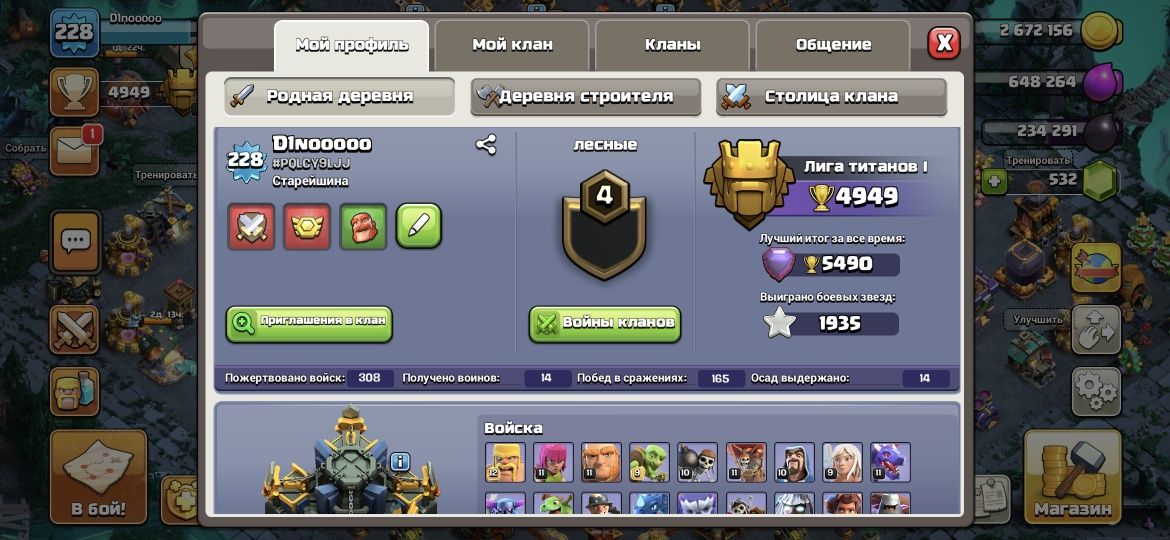 Clash of clans th17