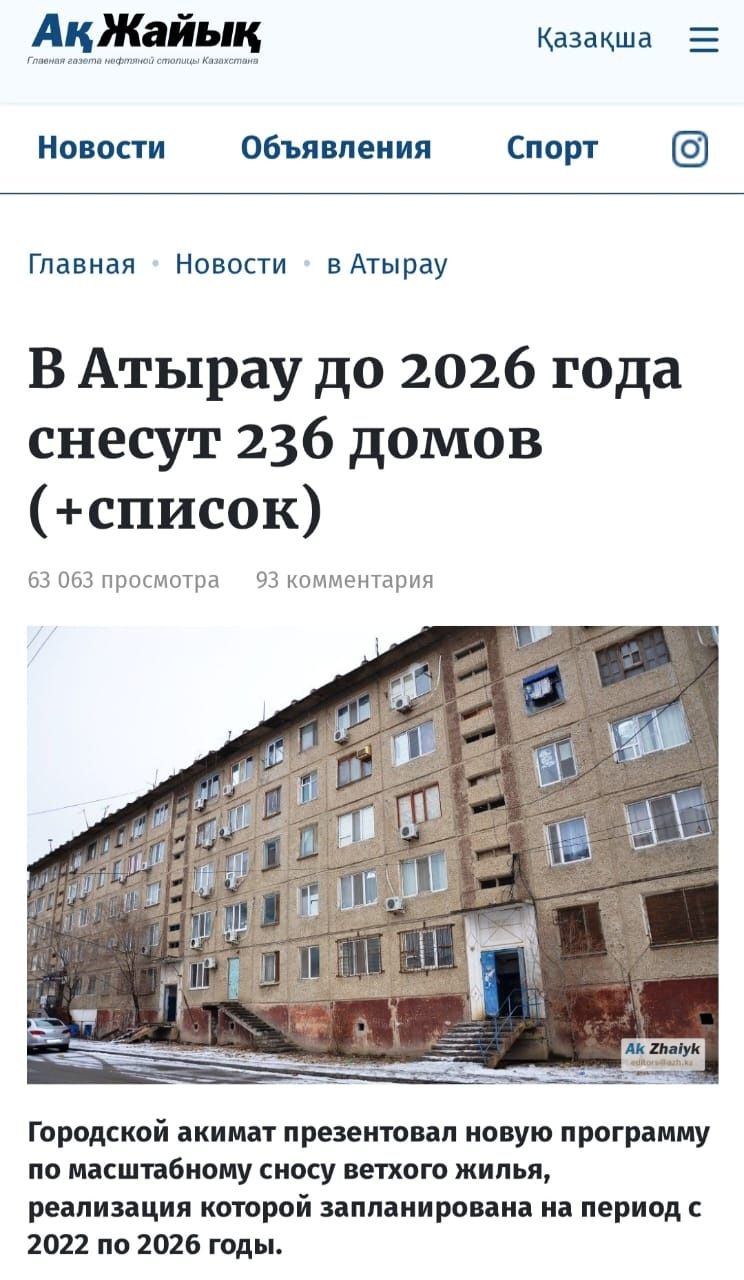 2ух ком кв окач цена под снос