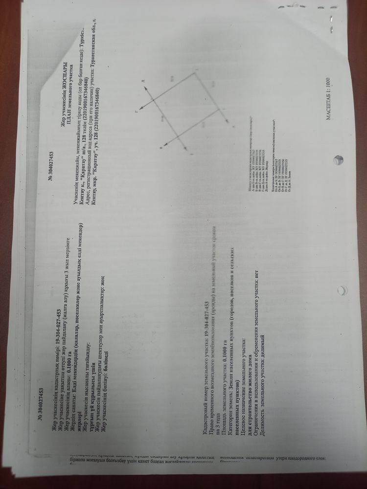 Продается земелный участок ИЖС