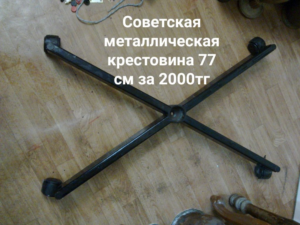 Ножка для офисного кресла. Почти даром. Спешите купить