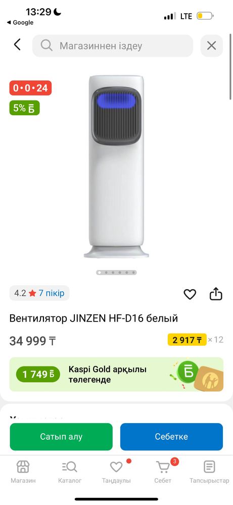 Вентилятор JINZEN HF-D16 белый