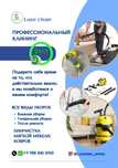 генеральная уборка