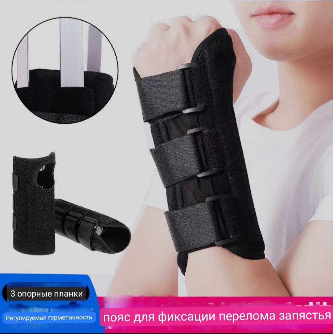 Бандаж на лучезапястный сустав на кисть руки, шина, ортез, фиксатор