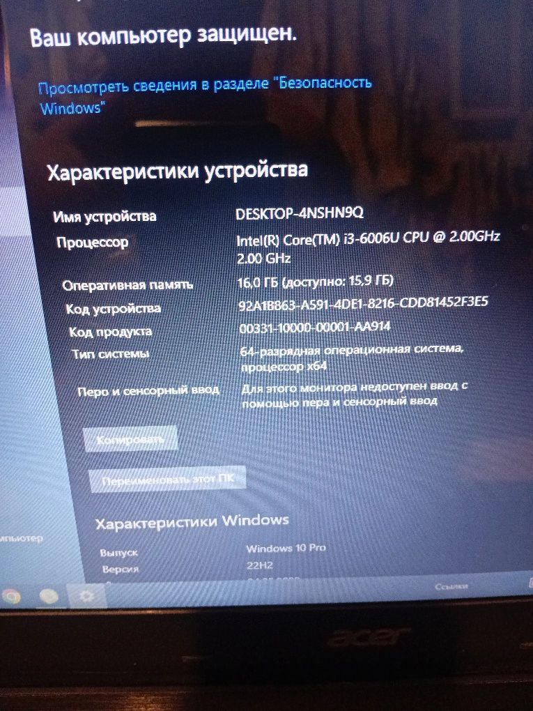 Продам либо обменяю ноутбук.