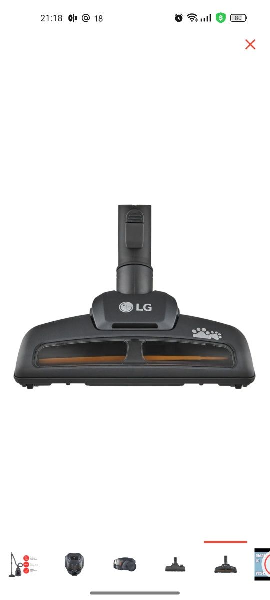 Продам пылесос LG