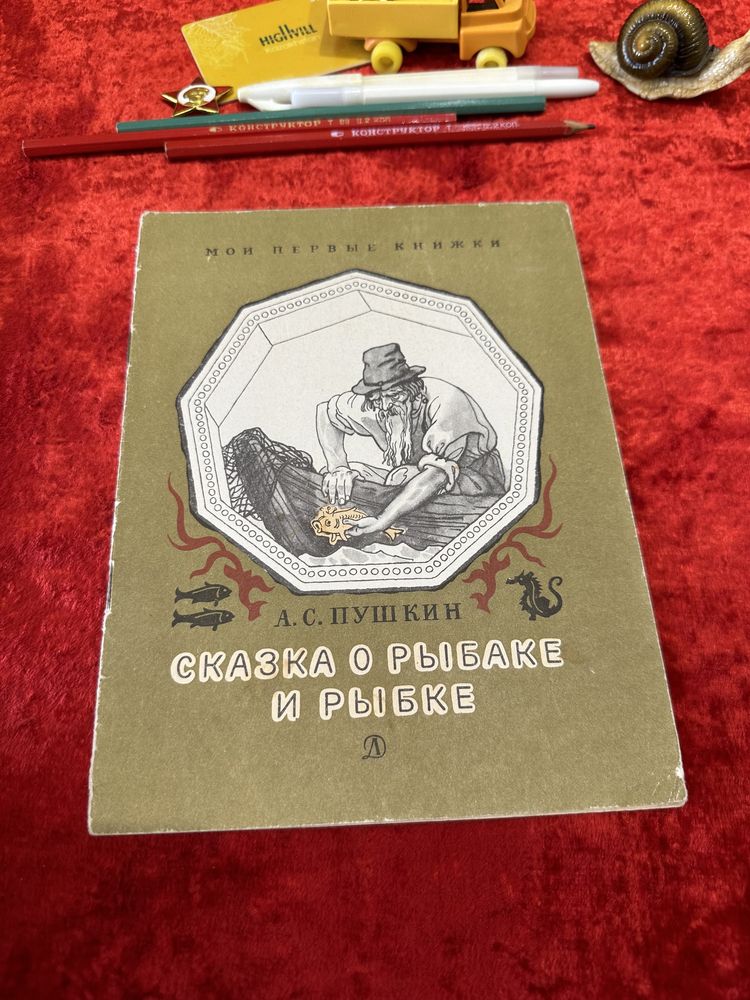 Детские книги новые в отличномКниги для интерьера,фотозон советские