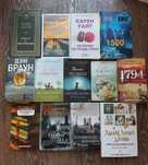 Книги Донато Карризи, Сара Джио, Джоджо Мойес, Дэн Браун, Карен Уайт