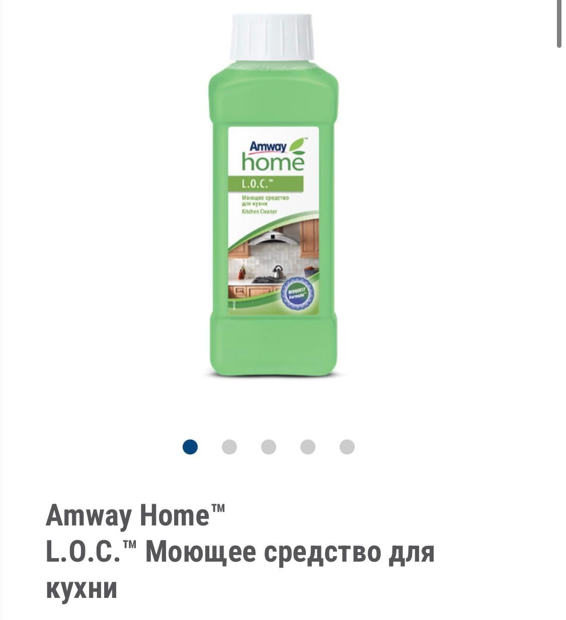 Amway жидкость для мытья посуды