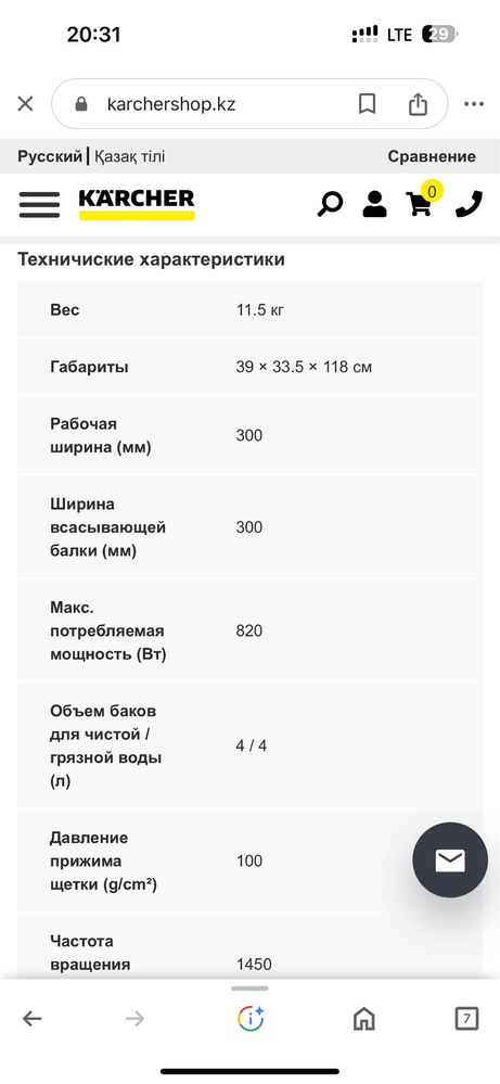 ПолоМоющий пылесос karcher