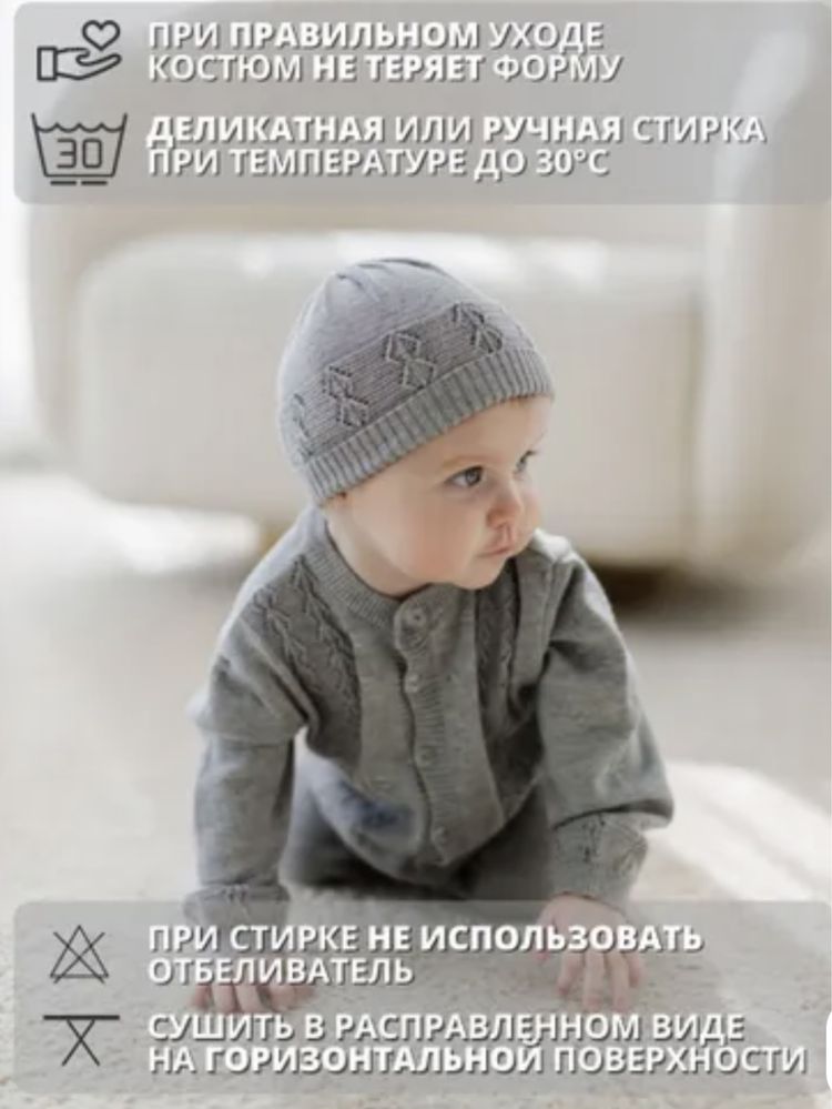 Вязаный комплект  для новорожденных  Lara Babies / 6-9 мес