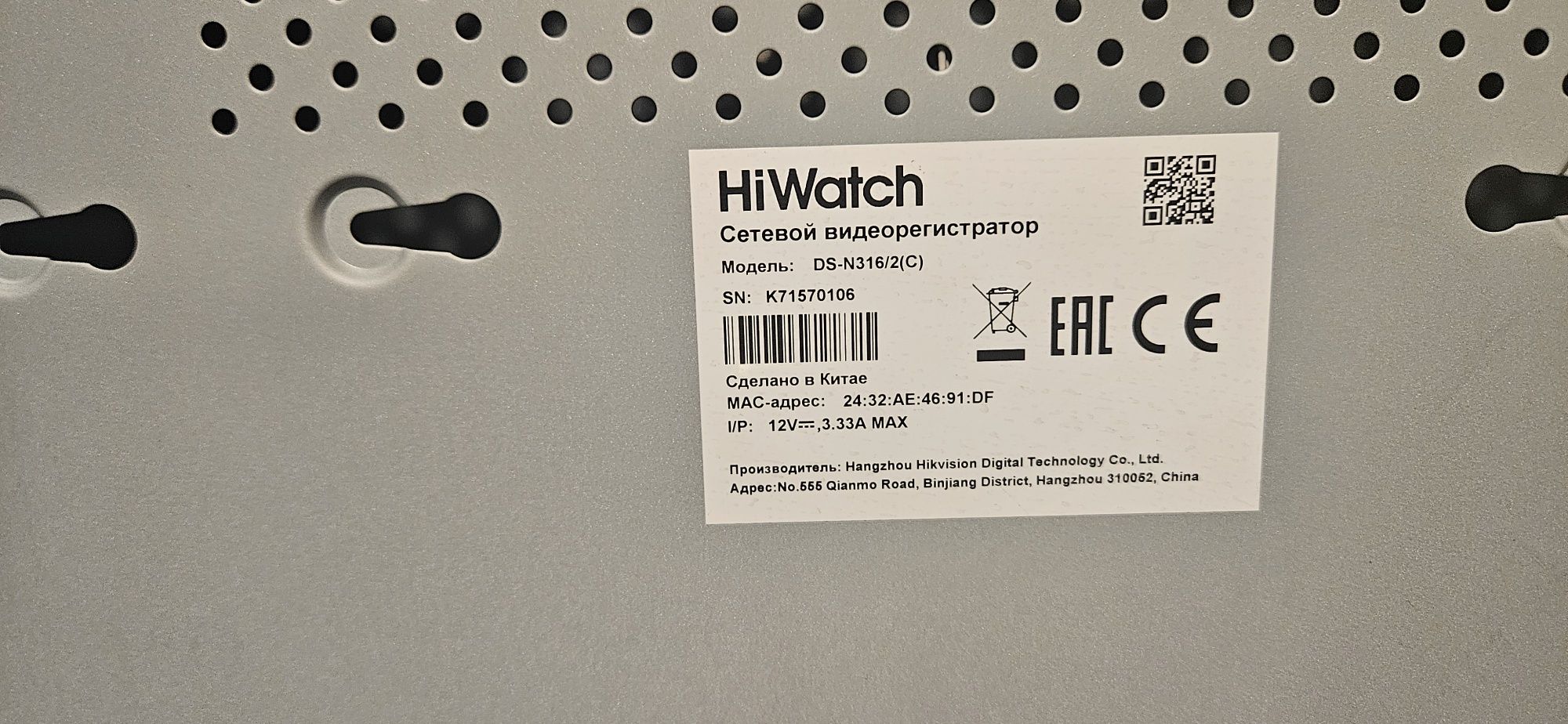 Видеорегистратор Hiwatch