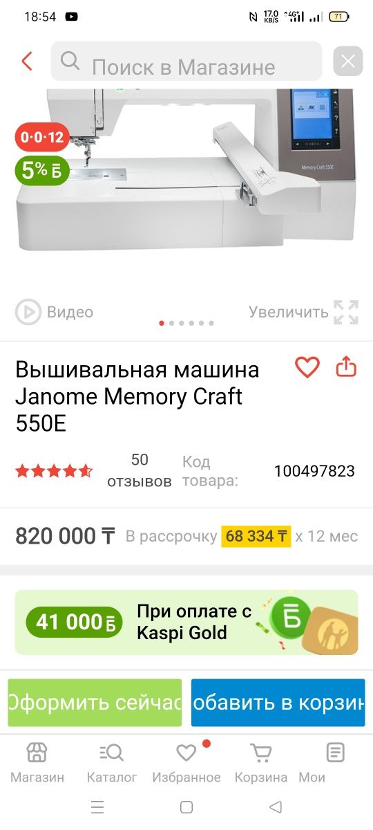 Продам новую вышивальную машину