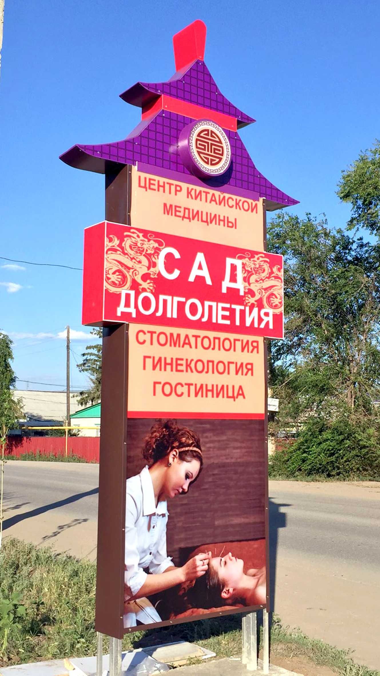 Стелы • Указатели • Рекламные конструкции