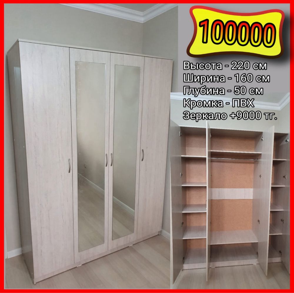 ШКАФ. Новые шкафы доставка и сборка бесплатно