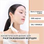 Лифтинг девайс - массажер  для лица Delwrinkle премиум класса (Корея)