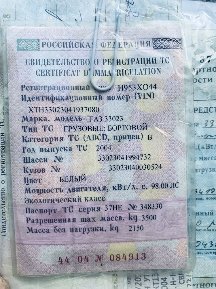 Газель фермер 2005 год
