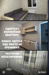 Сдается 1 комнатная квартира