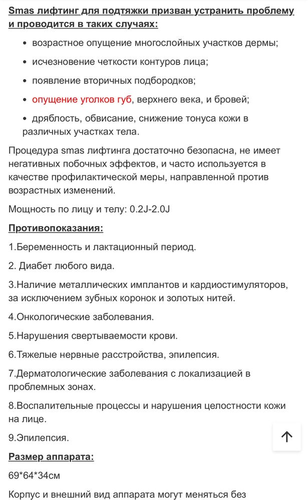 Косметология красота