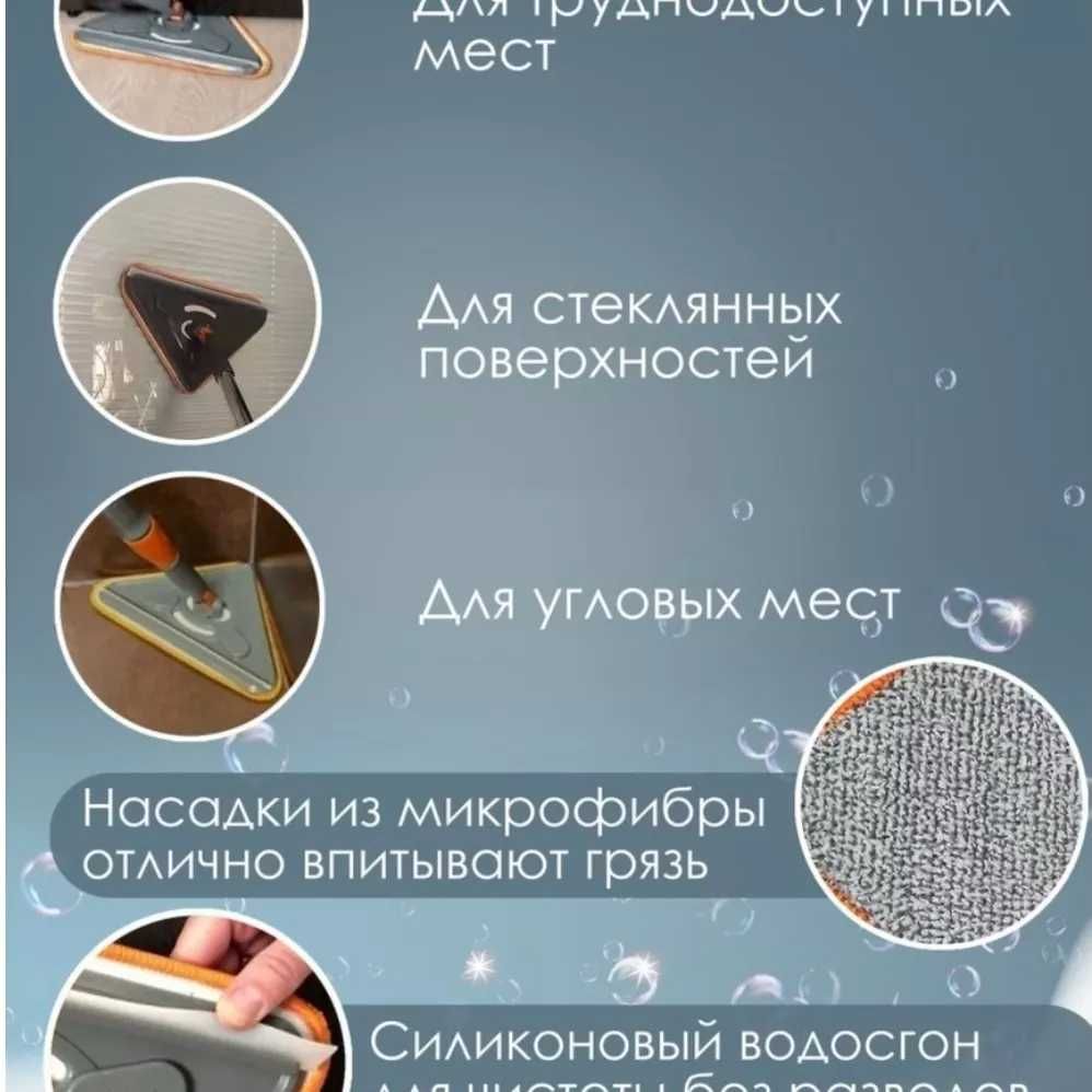 Швабра универсальная